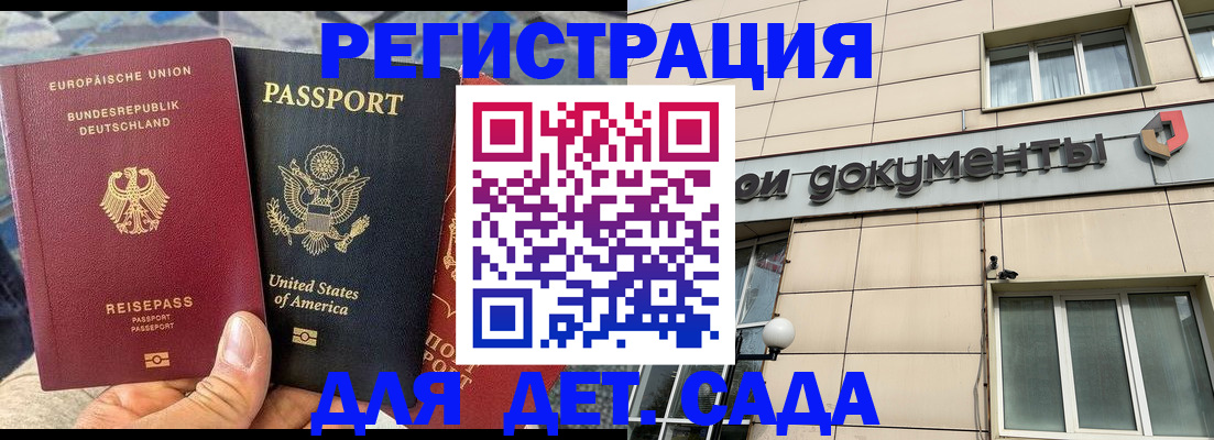 временная регистрация в квартире в Арске