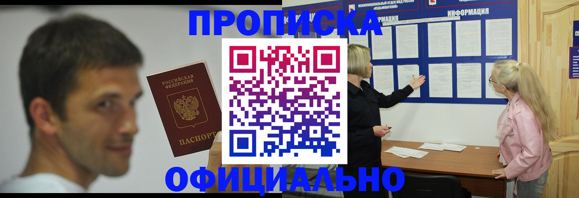 прописка в квартире в Арске